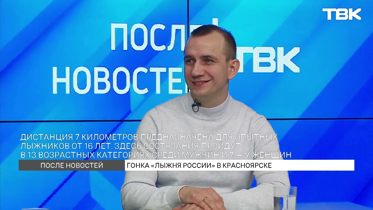 Как будет проходить массовая лыжная гонка «Лыжня России»? / «После новостей»