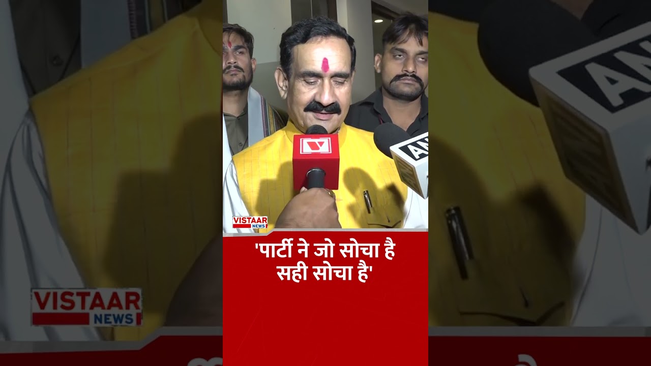 Delhi में बोले Narottam Mishra 'पार्टी ने जो सोचा है सही सोचा है'