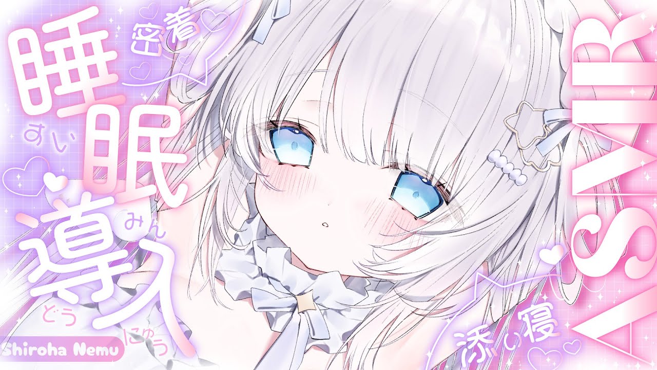 【ASMR/KU100】一緒にねよ♡添い寝。耳ふう。耳とんとん。タッピング。オノマトペ。耳塞ぎ。Whispering,Relax,Sleep trigger【Binaural/睡眠導入】