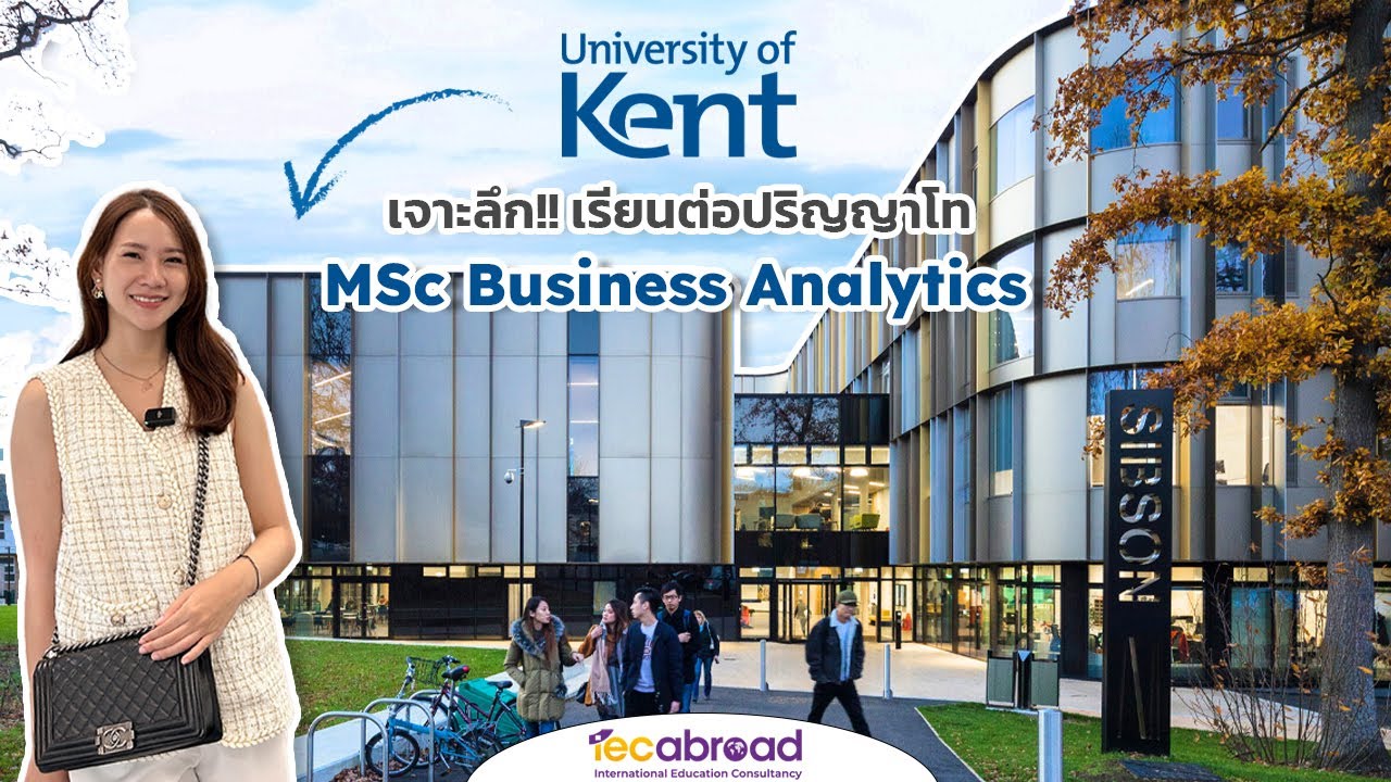 IEC On Tour: พี่ๆ IEC พาทัวร์ University of Kent