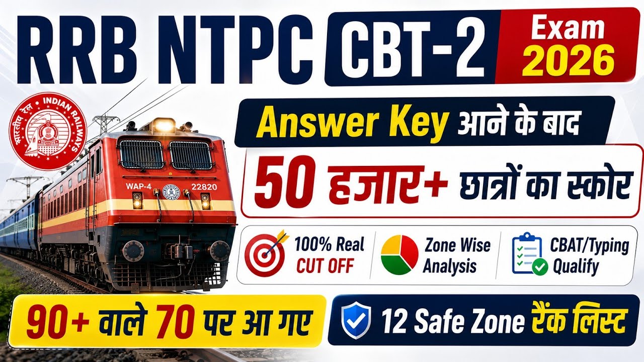 NTPC CBT 2 GRADUATE LEVEL CUT OFF 2026🔥NTPC CBT 2 GRADUATE CUT OFF 2026/NTPC CBT 2 ANSWER KEY 2026