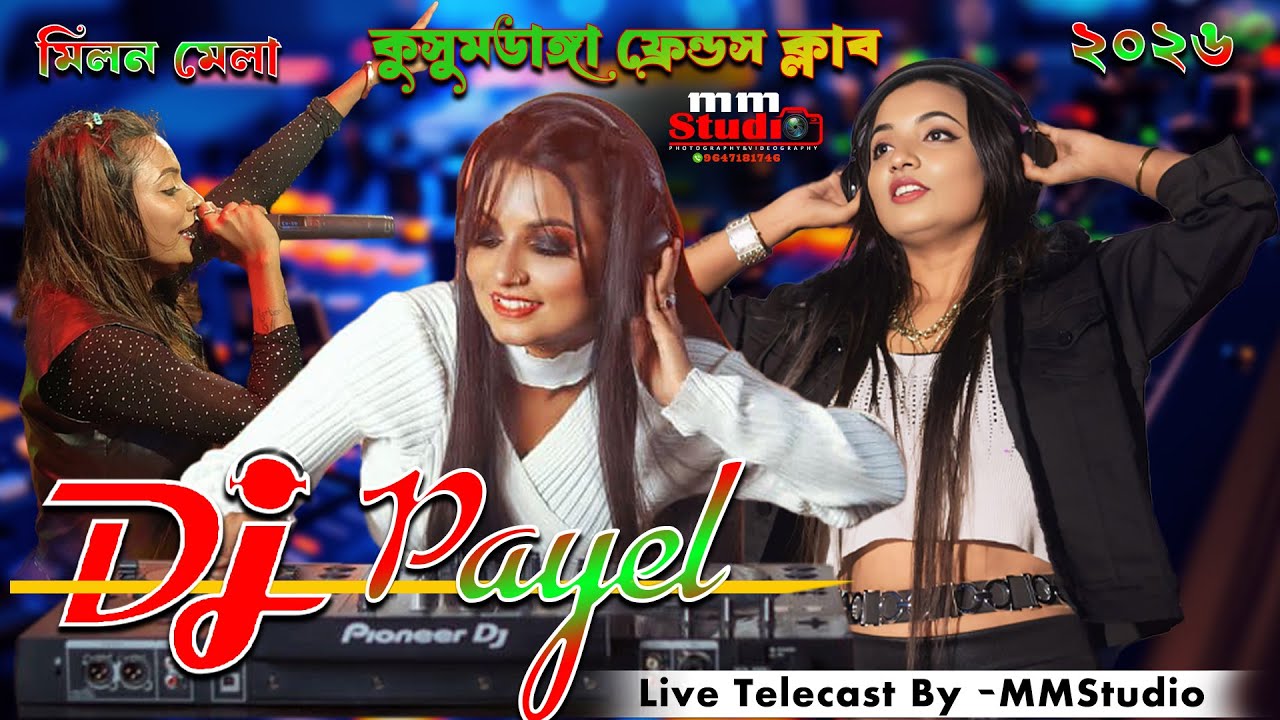Dj payal Night | day - 5