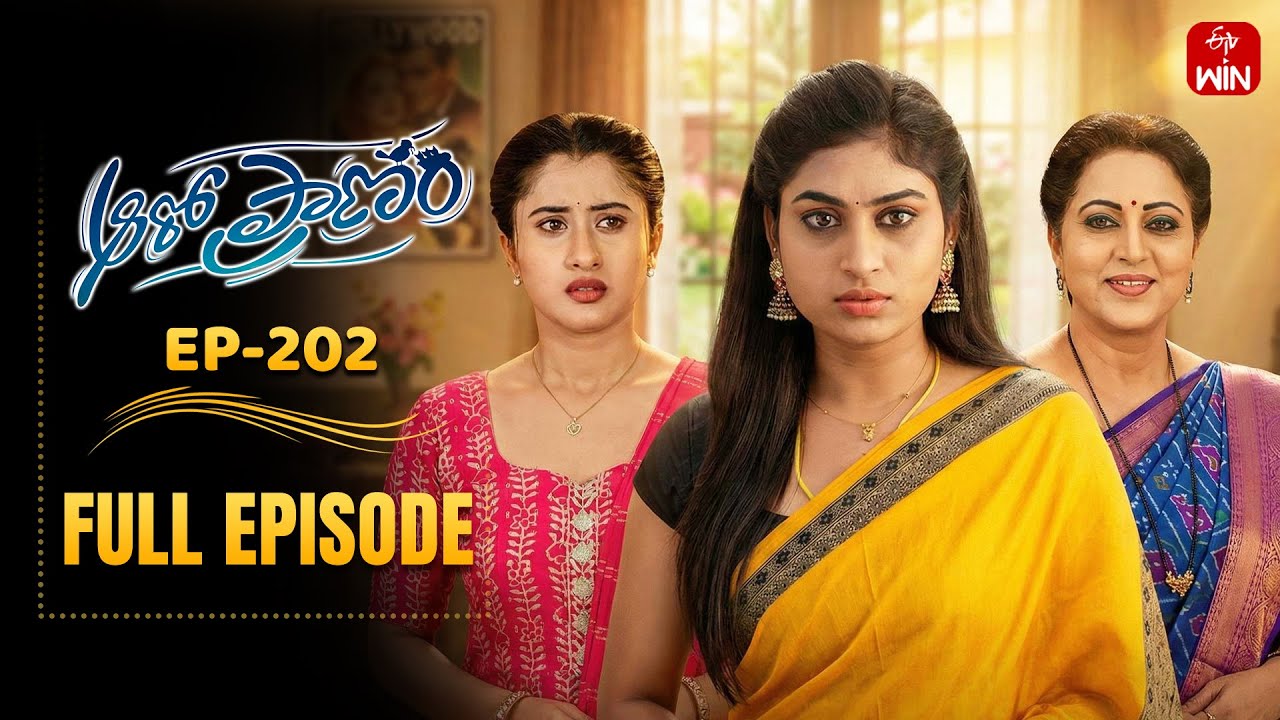 Aaro Pranam | 20th January 2026 | Full Episode No 202 | ETV Telugu