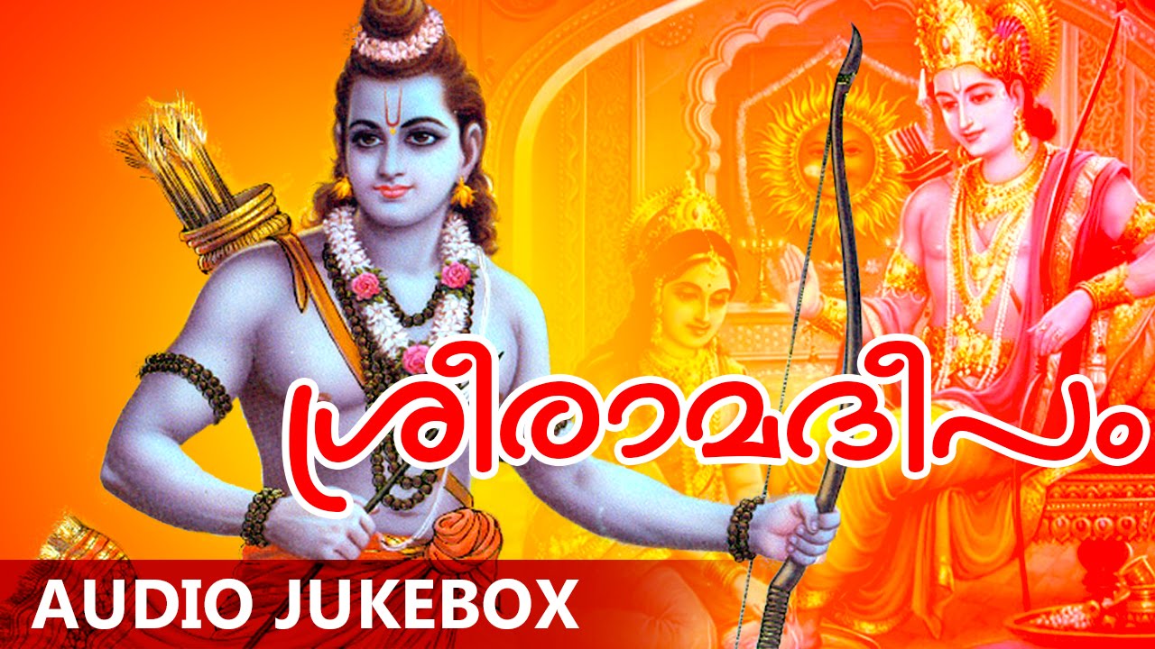 New Malayalam Hindu Devotional Album | Sreeramadeepam | Audio Jukebox