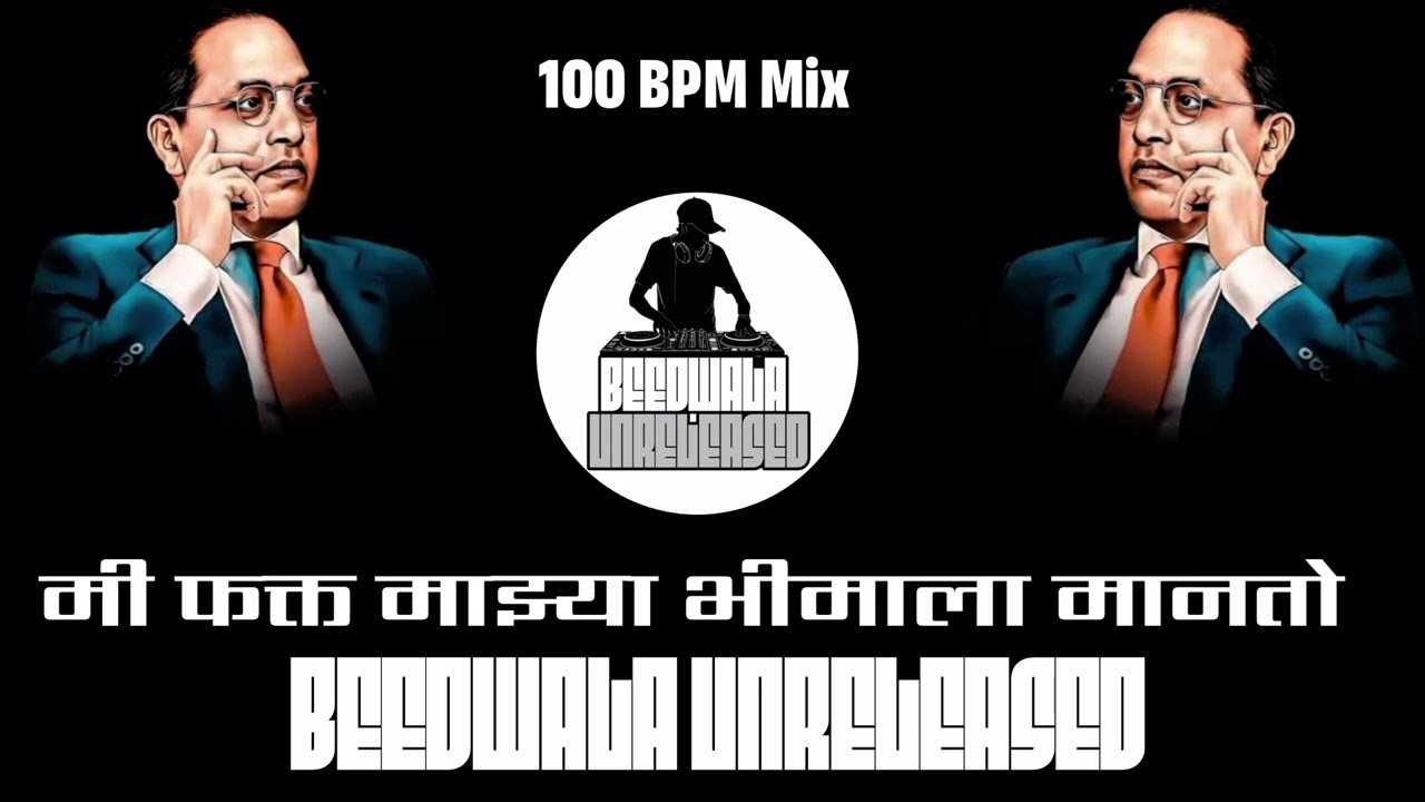 Mi fakt Mazya bhimala manto dj song....💥 UNRELEASED BEEDWALA.....#trending #bhimjayant #youtube #dj 