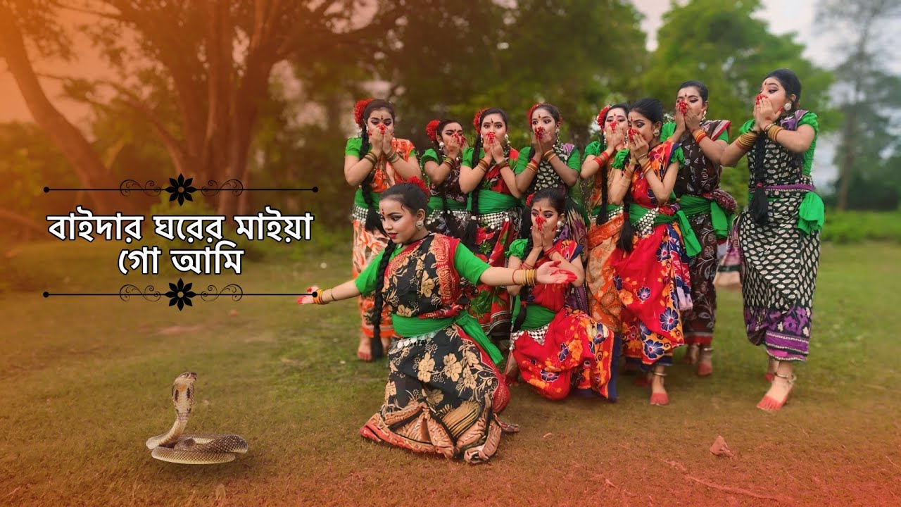 বাইদার ঘরের মাইয়া | Baidar Ghorer Maiya | Bangla New Dance | Bangla Nrittho| Probir shil