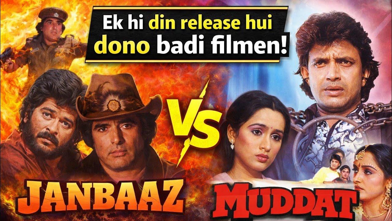 Janbaaz vs Muddat | 1980s Biggest Clash | Anil Kapoor vs Mithun Chakraborty | #bollyhunt 