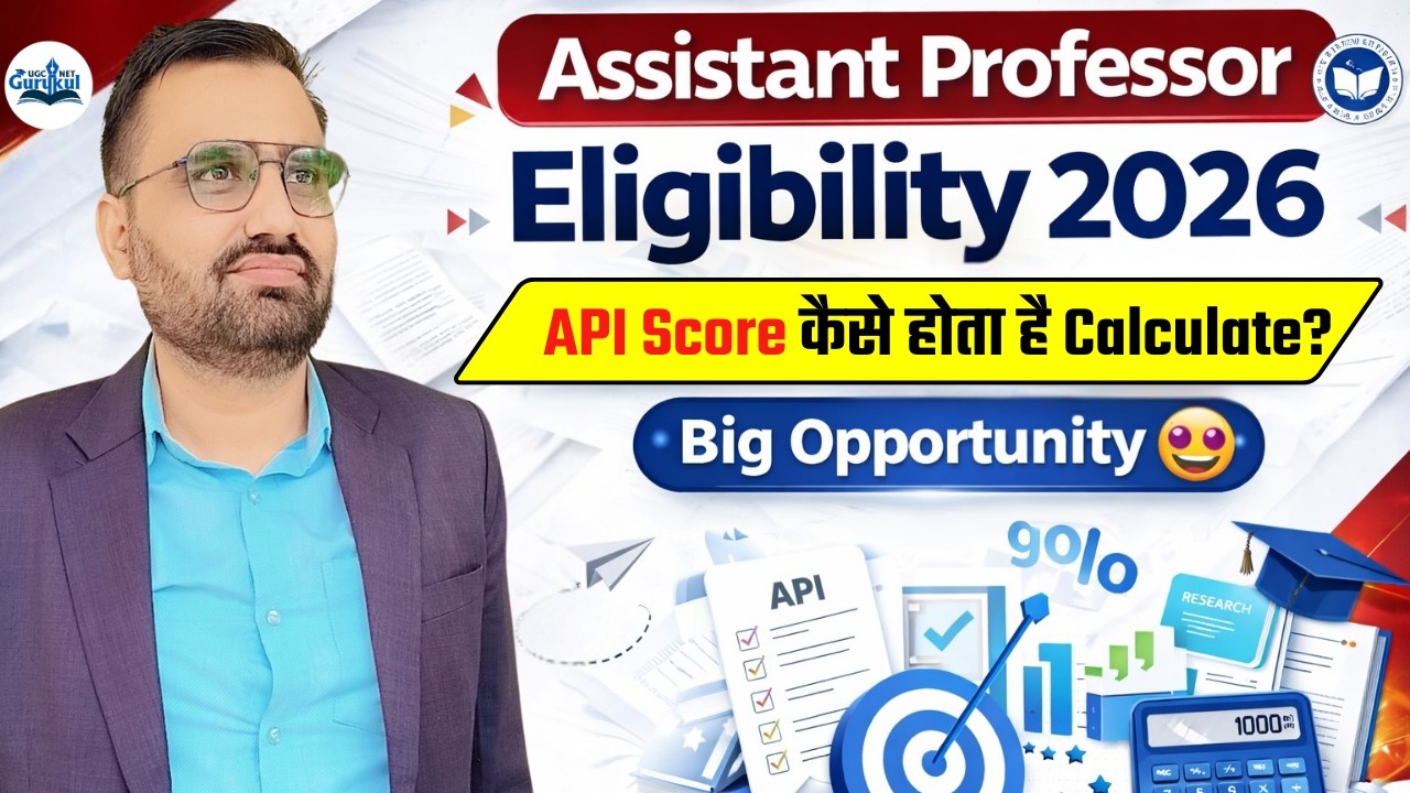 Assistant Professor Eligibility 2026 | API Score कैसे होता है Calculate? Big Opportunity 🤩