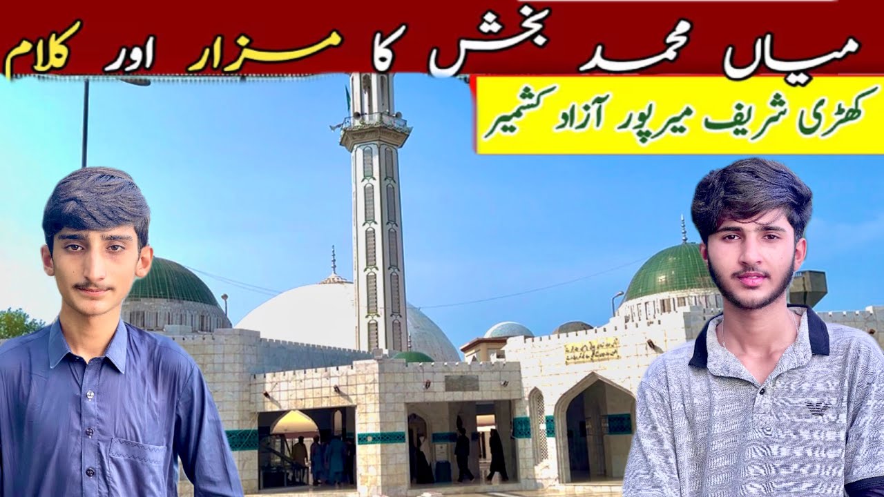 Part 12 | Aj ham khari shareef darbar gay | Apnai Dosto ke sath.
