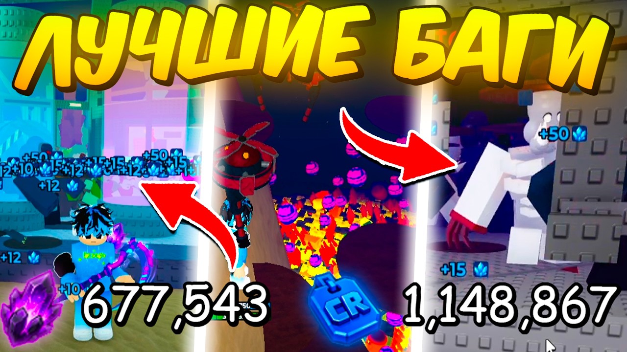 😱ЭТО ЛУЧШИЕ БАГИ ДЛЯ БЕСКОНЕЧНОГО ФАРМА в Survive Zombie Arena Роблокс!