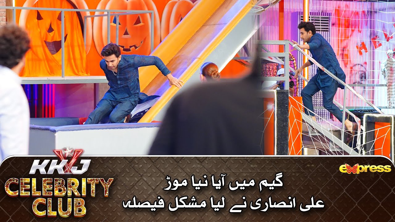 Game Mein Twist  - Ali Ansari Ne Lia Mushkil Faisla | KKJ Celebrity Club | 23rd Ramzan | Express TV