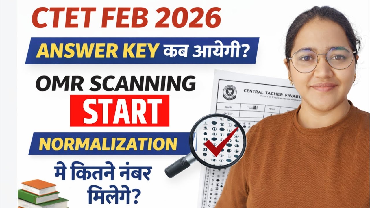 CTET Feb 2026 Answer Key कब आएगी?  | Result Date Confirm? CTET 2026 ki Answer Key kab aayegi