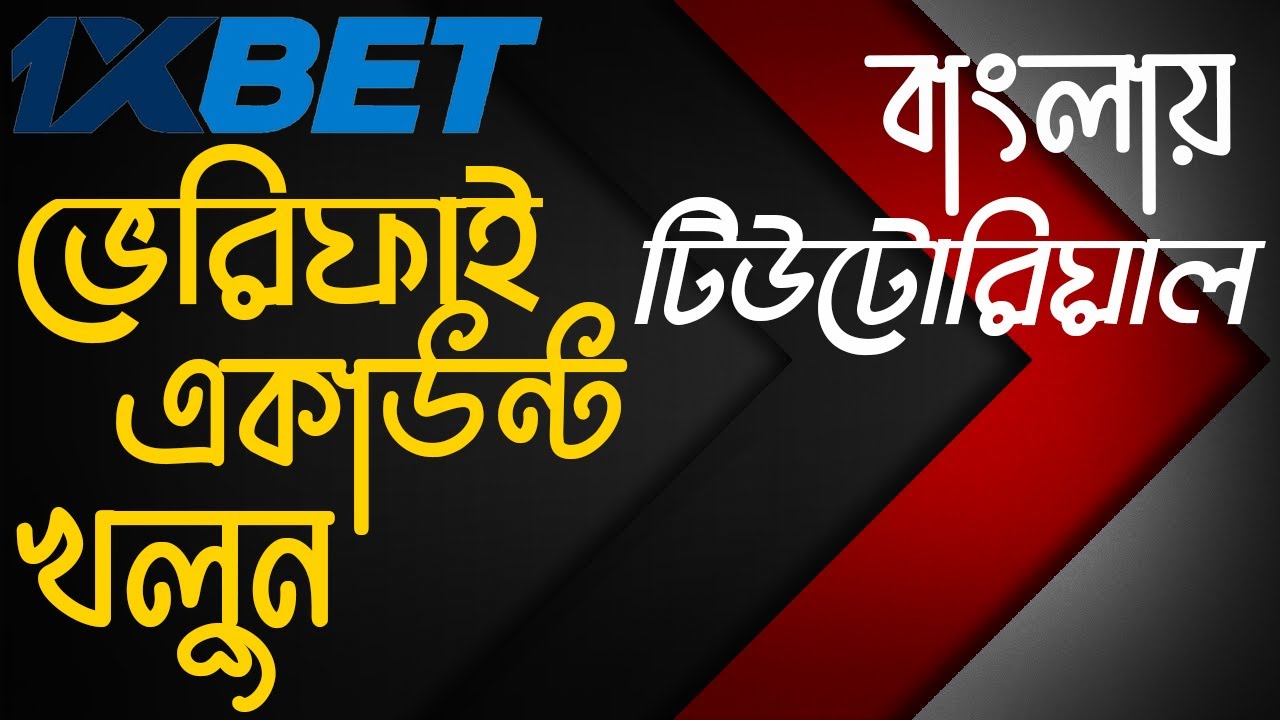 How to creat 1xbet Account Bangla Tutorial