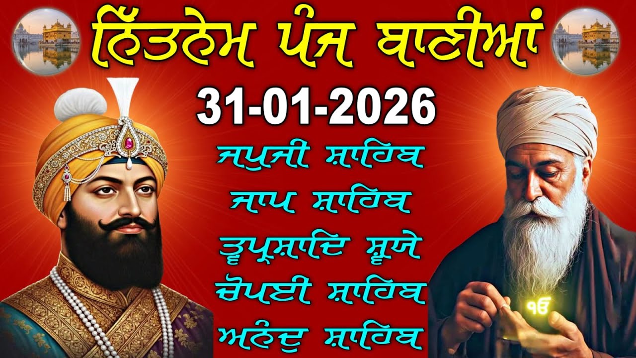 ​Full Nitnem Sahib Live - 31 Jan 2026 | ਨਿਤਨੇਮ ਪੰਜ ਬਾਣੀਆਂ | Nitnem Path Today @Nitnem24tv⁩