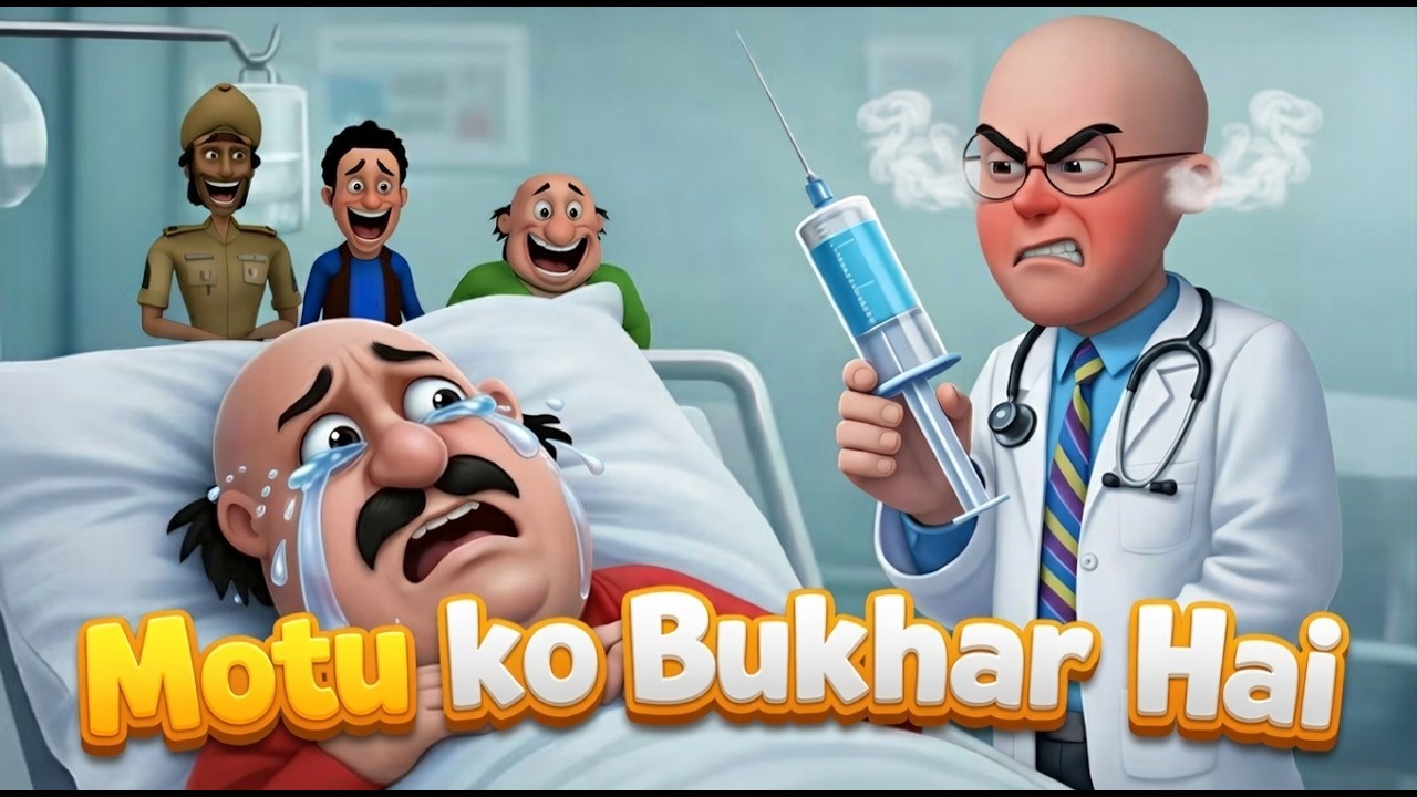 Aaj Mangalwar Hai motu ko Bukhar Hai |  चूहे को बुखार है | Billi Karti Meow | Motu Patlu