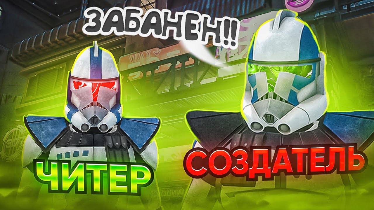 БУДНИ СОЗДАТЕЛЯ СЕРВЕРА СТАР ВАРС РП ► Garry's Mod Star Wars RP