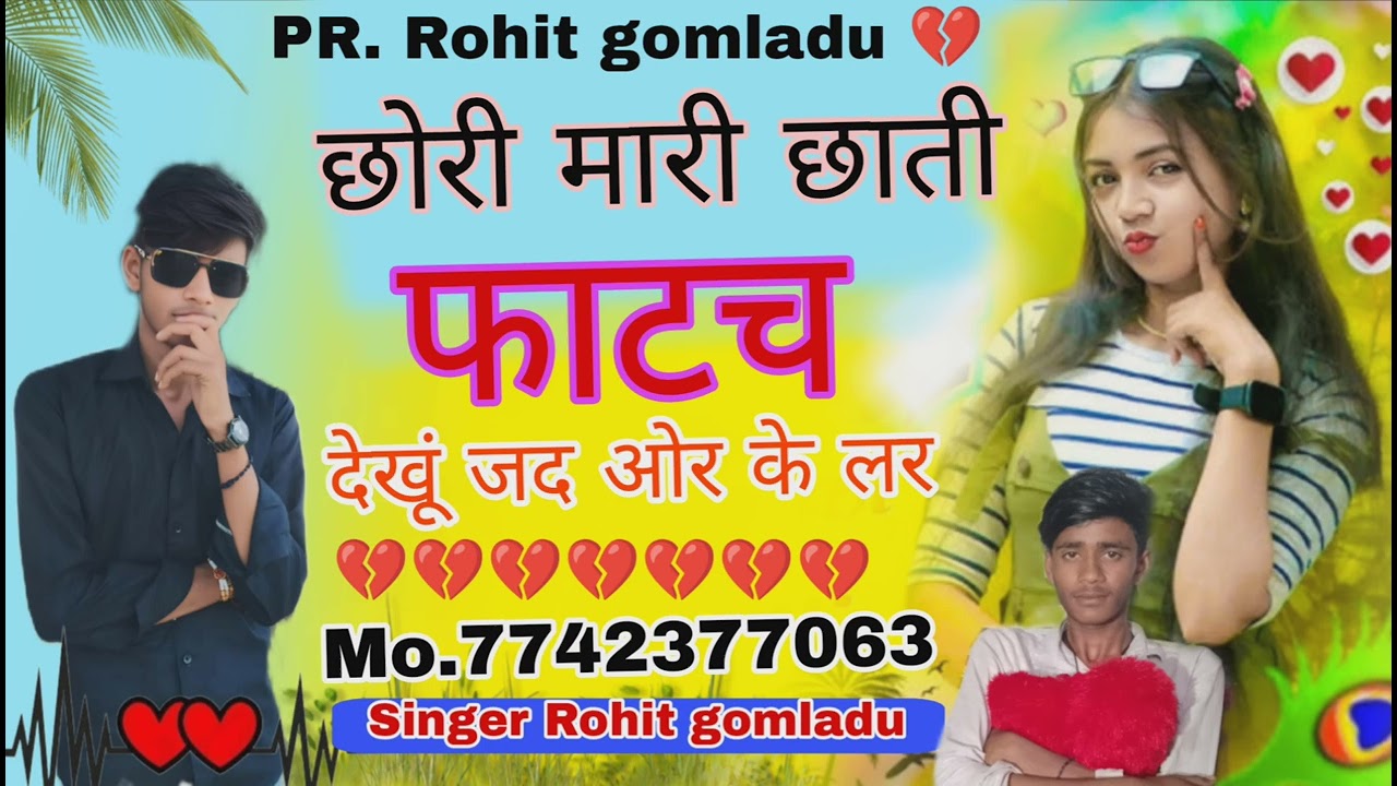 5 (song)छोरी_मारी_छाती_फाटच_देखूं_जद_ओर_के_लर new sed song 😭😭 miss you kanu 
