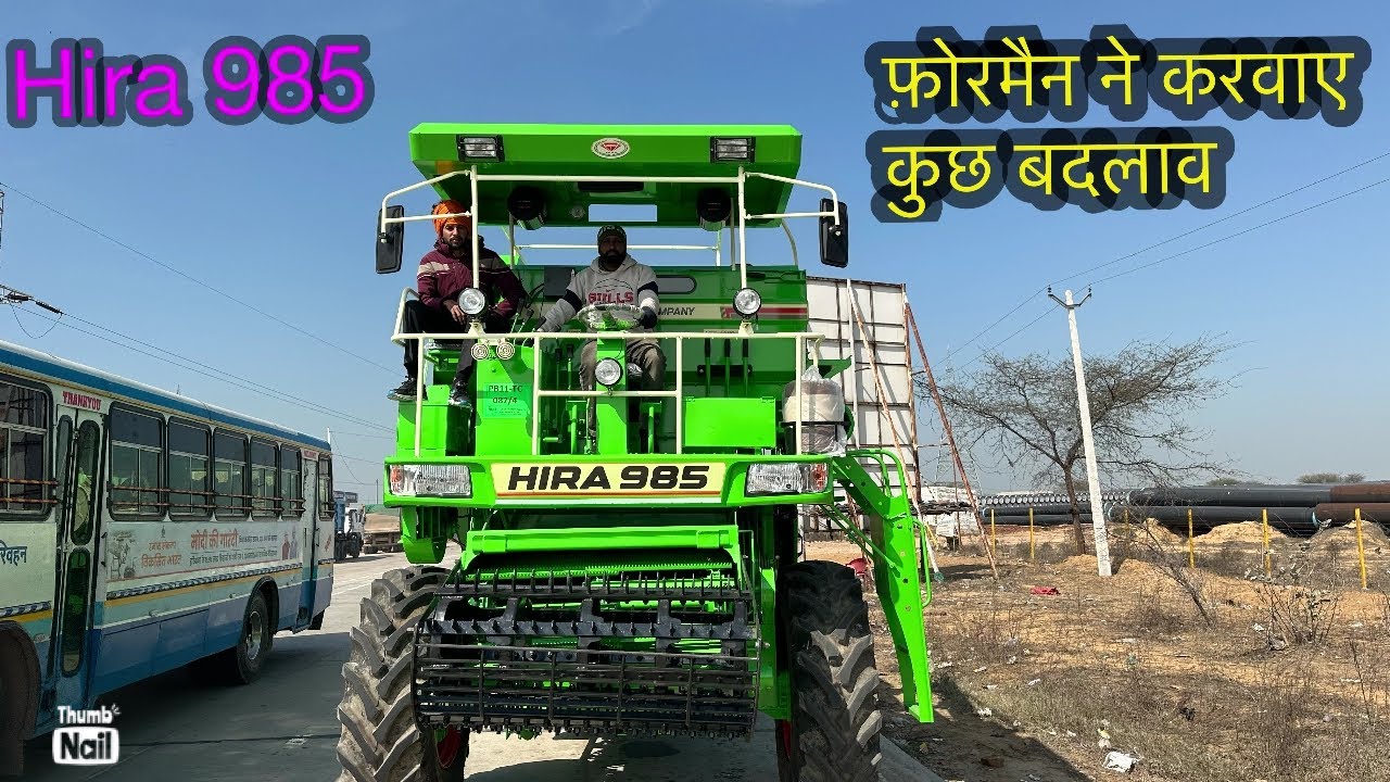 किसान कही लूट तो नहीं लिया कंपनी ने | Hira 985 combine 2024 model
