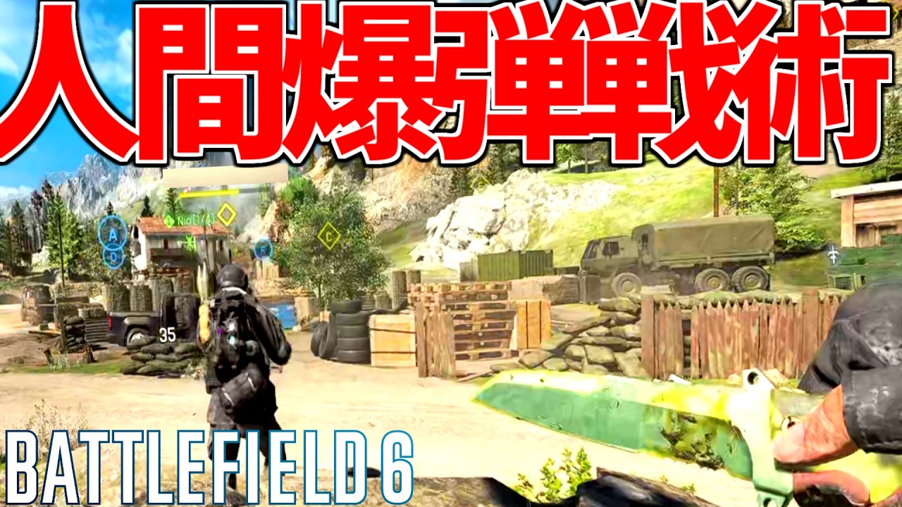 【BF6】超逆転神試合！ヘリ落下傘爆弾兵士となり後衛を破壊する。-BATTLEFIELD6 SEASON2-BF6実況 -【ソバルト】