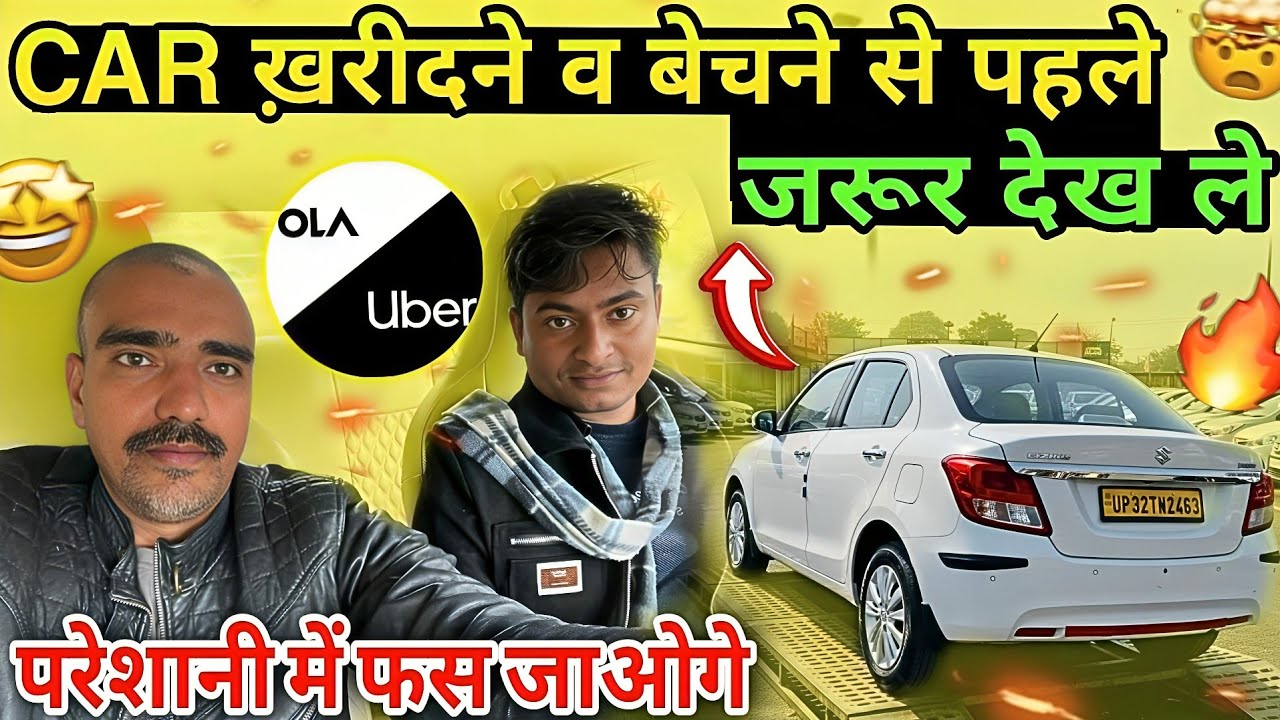 How To Purchase a car || How to Sell a car || Ola Uber driver sedan car earning #taxi #car #lucknow
