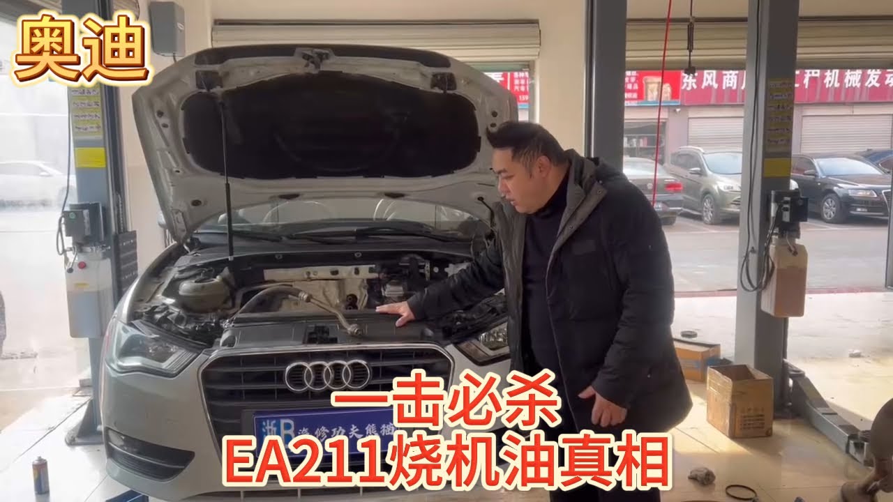 打死想不到，最不应该烧机油的奥迪大众发动机EA211居然也烧 修了这么多年烧机油，以为只有EA888会烧机油，看我们一次搞定 | EA211 Crisis: Perfect Solution!