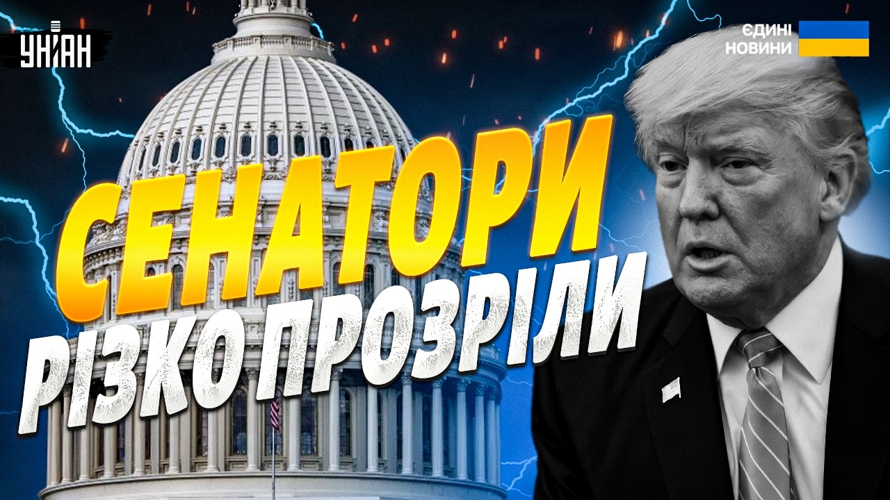 СКАНДАЛ у США! У Конгресі піднялися ПРОТИ Трампа: 