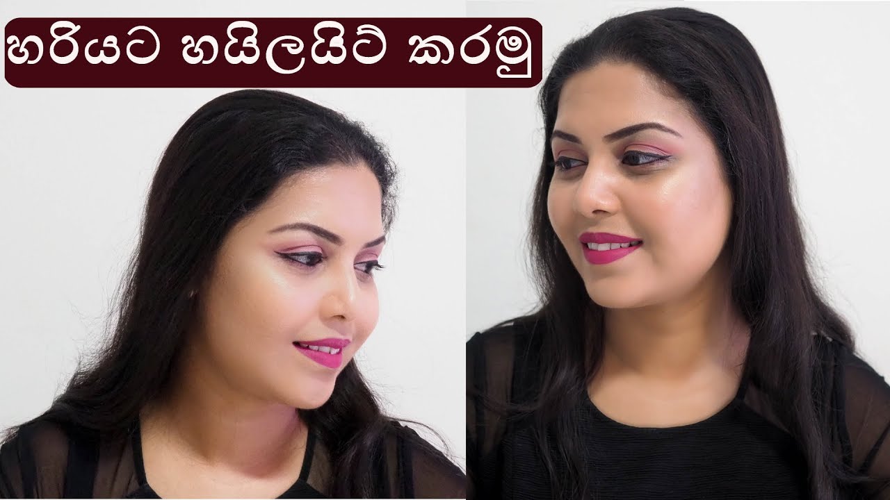 නිවැරදිව හයිලයිට් කරමු ❤ Highlighter Makeup Tutorial by Chams Beauty
