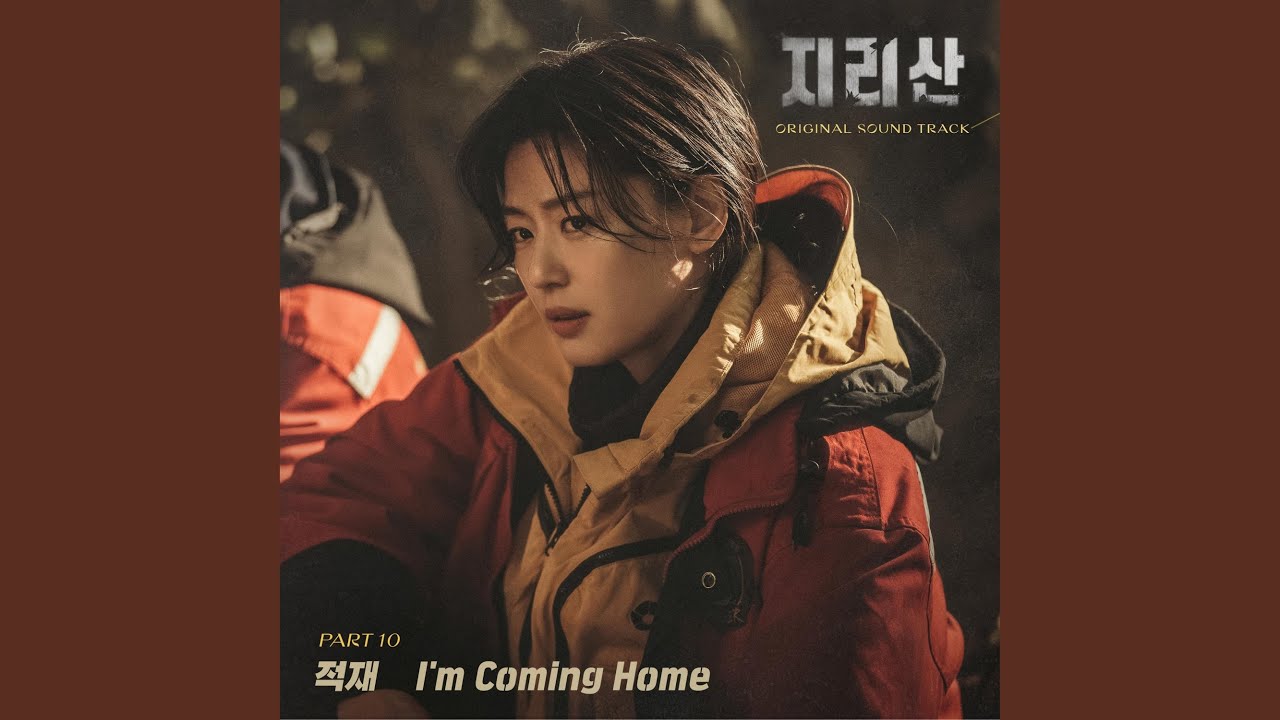 I′m Coming Home