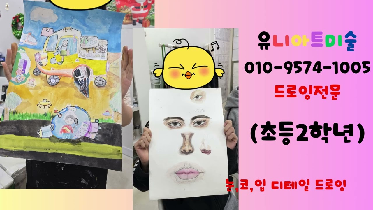 유니아트 미술 아이들 작품들 1월 #상일동미술학원,#상일동미술,#고덕동미술,#상일미술,#고덕미술,#고덕동미술학원,#강동미술,#강동구미술,#고덕자이미술,#고덕초등학교미술,