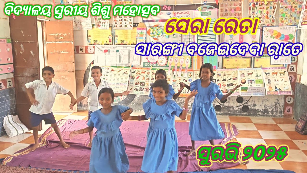 Sera Reta ll Suravi Dance 2025 ll #suravi2025 @DebasishSir2 