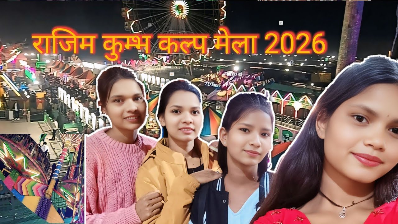 Rajim Kumbh Mela  Me Sister Log Ke Sath 🤩 || Full vlog || 2026