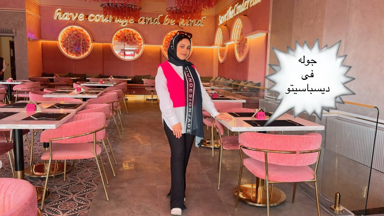 اخيراً جوله فى ديسباسيتو الشوكولاته اللى كله بيدور عليها براند مصرى 💯 طعم لذيذ وسعر افضل