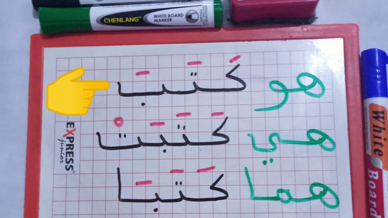 لنتعرف  على الضمائر المنفصلة(ضمير الغائب والغائبة) للمبتدئين 🔔👍