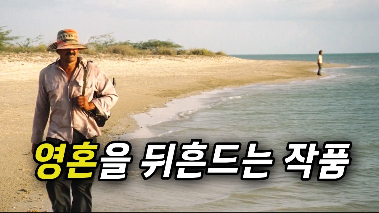보는 내내 감탄했던.. 엄청난 로드 무비 (결말포함)