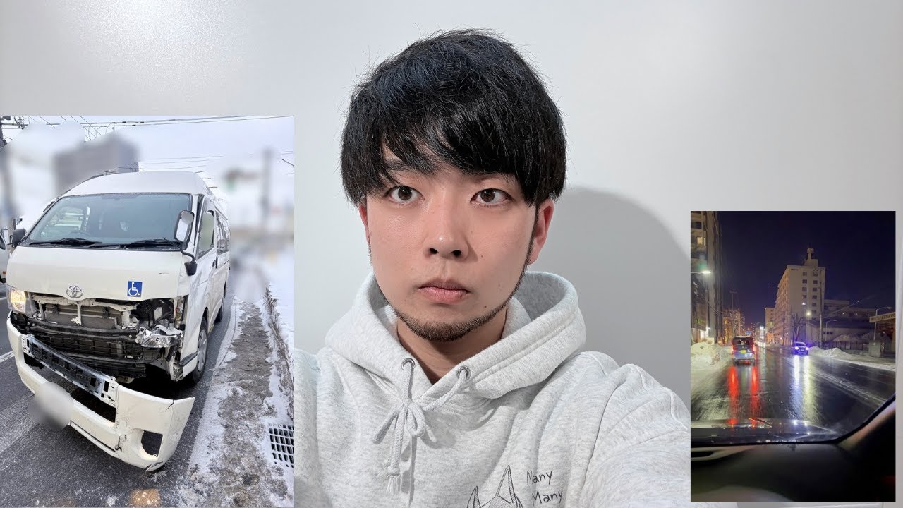 交通事故と今後の活動について
