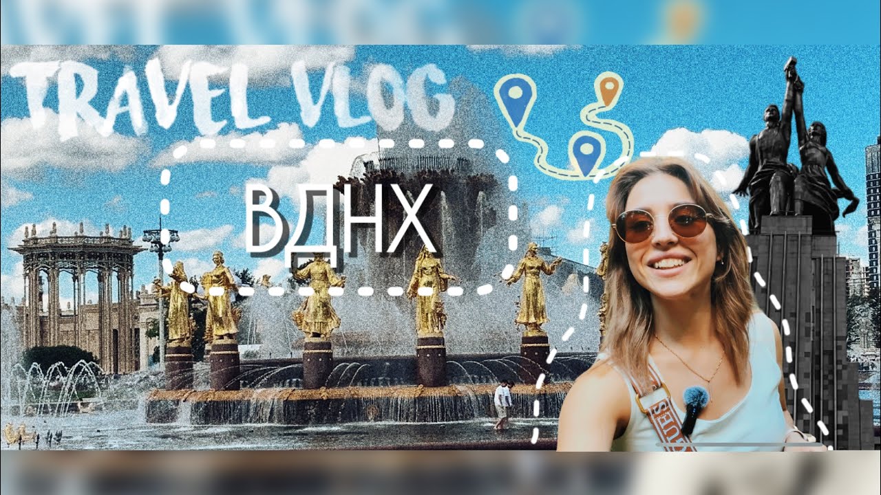 Парк «ВДНХ» ОБЗОР|Прогулка по МОСКВЕ за 1 день |Что посмотреть|Сокровища гробницы Тутанхамона ЕГИПЕТ