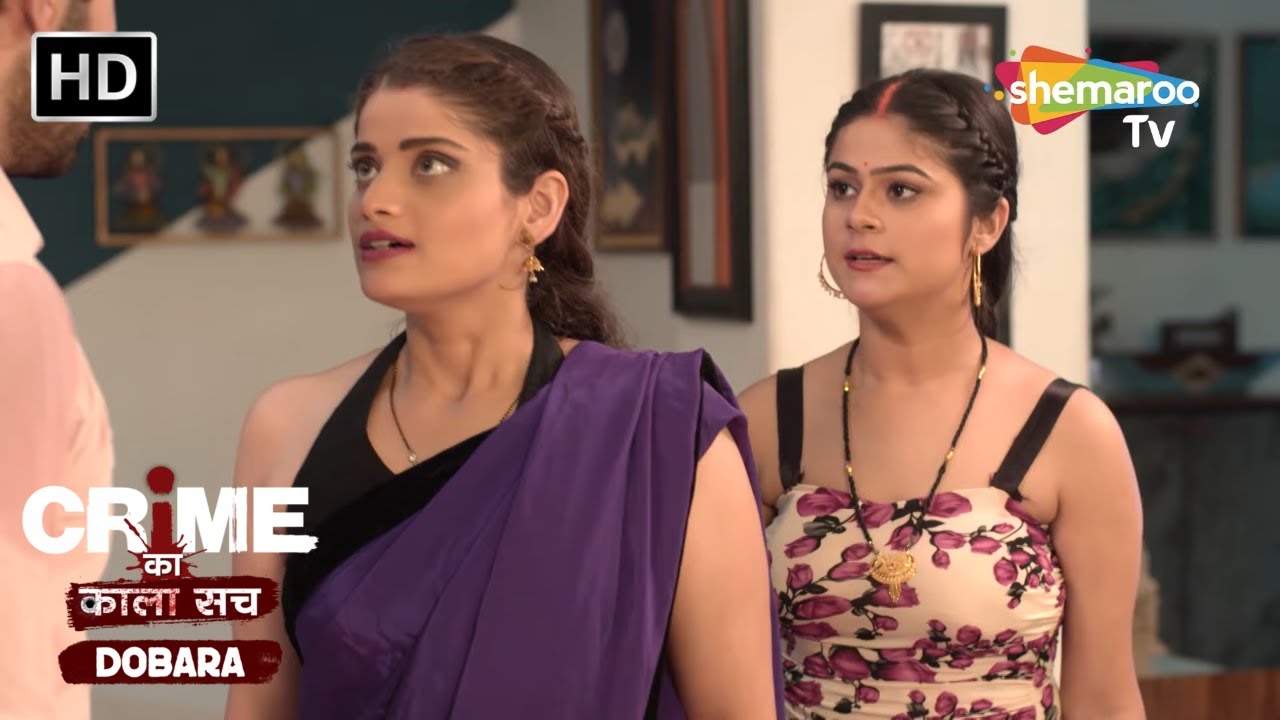 हाई हील वाली बीवी | Crime se Savdhaan | Jurm Kahani | Crime ka kala sach dobara