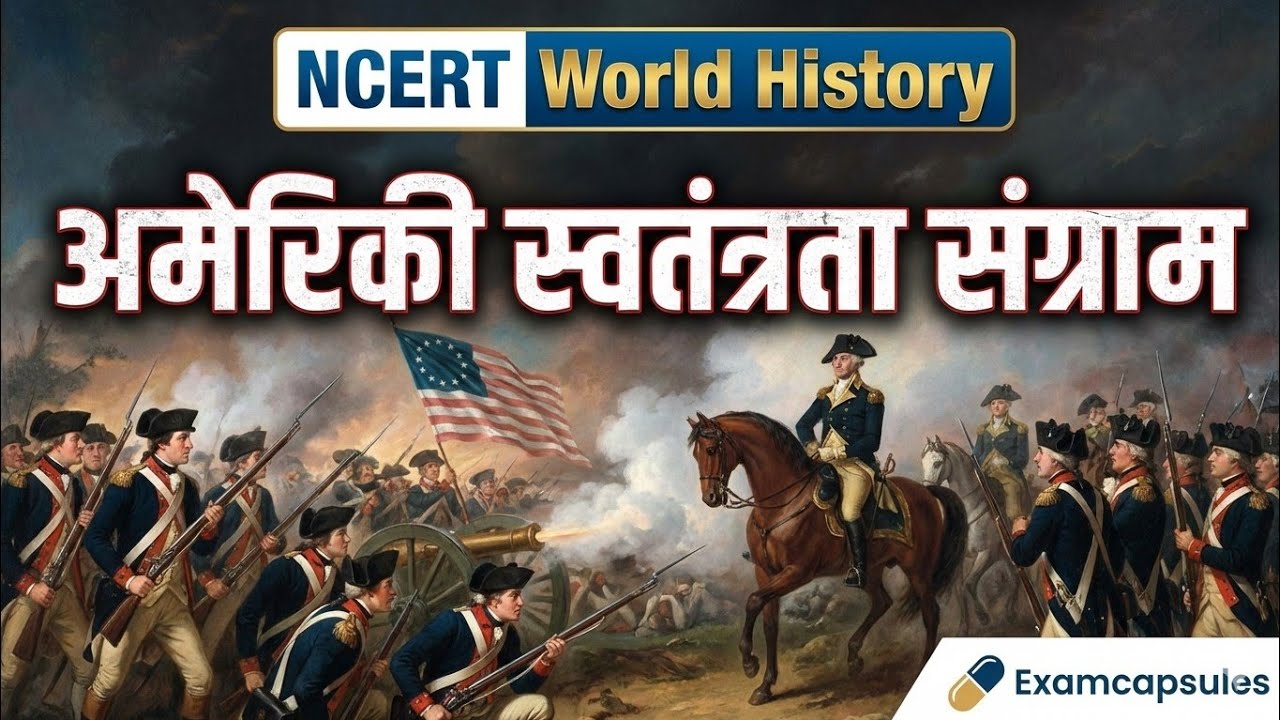 NCERT World History | अमेरिकी स्वतंत्रता संग्राम Complete Concept | Examcapsules