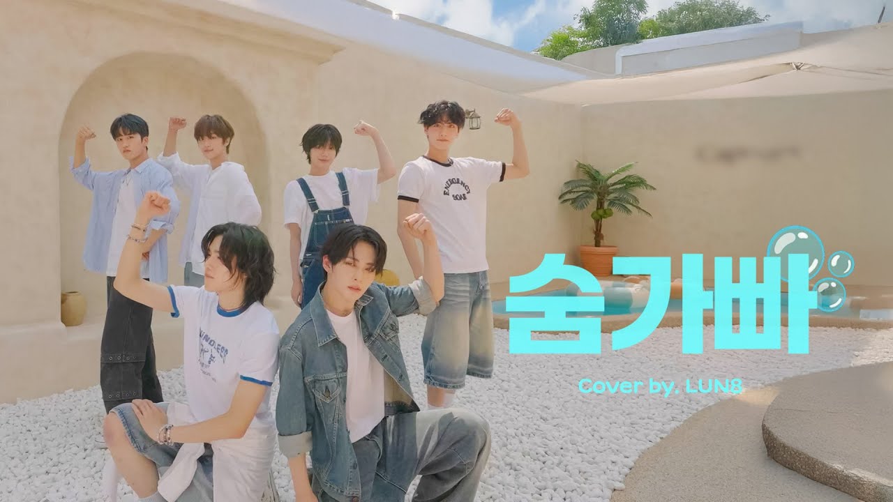 숨가빠(Breathless) | Cover by. LUN8