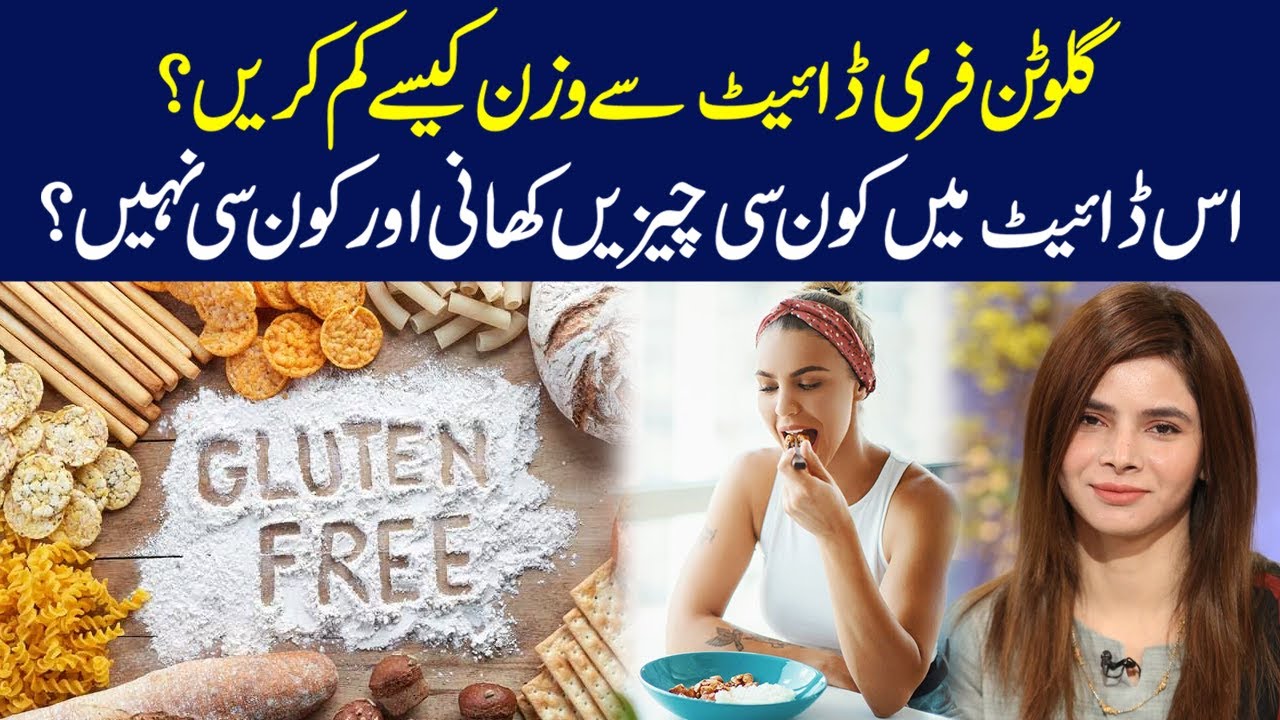 Gluten-Free Weight Loss Tips: Trim Down the Healthy Way | Ayesha Nasir