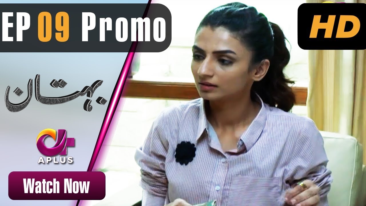 Bohtan - EP 9 Promo | Aplus | Sanam Chaudry, Abid Ali | Pakistani Drama | C2X1