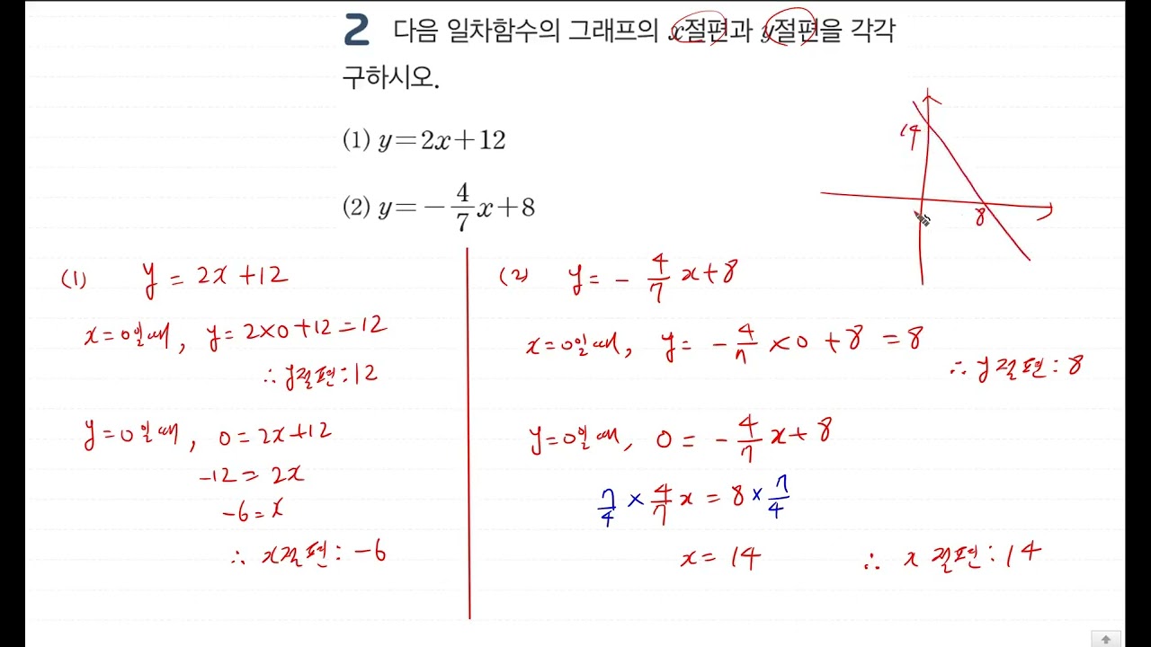 26년 중2 5단원 03