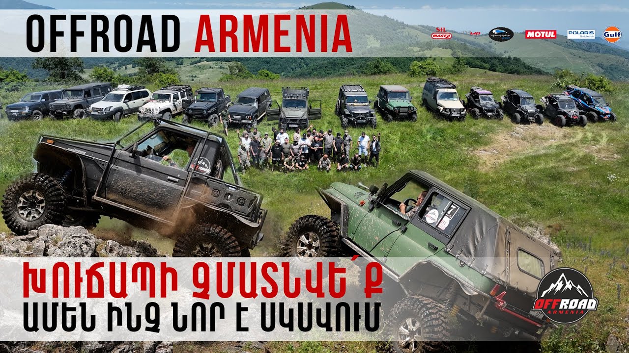 Խուճապի չմատնվեք, ամեն ինչ նոր է սկսվում / OFFROAD ARMENIA Real Offroad in Armenia