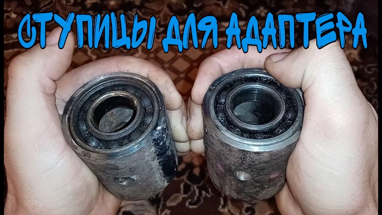 Ступицы Своими Руками