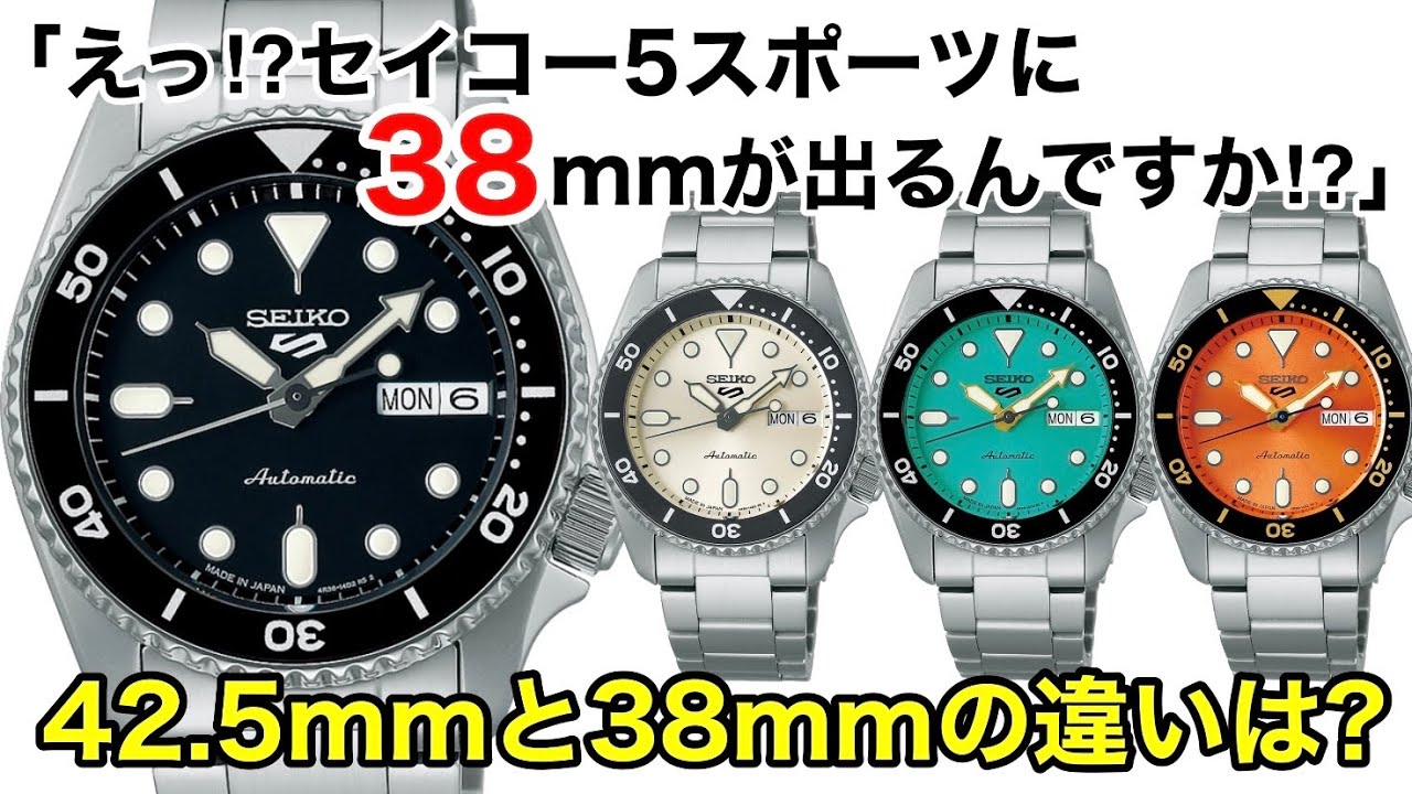 【SEIKO】38mmのダイバーズ（風）腕時計！セイコー5スポーツ大本命のダウンサイズ版