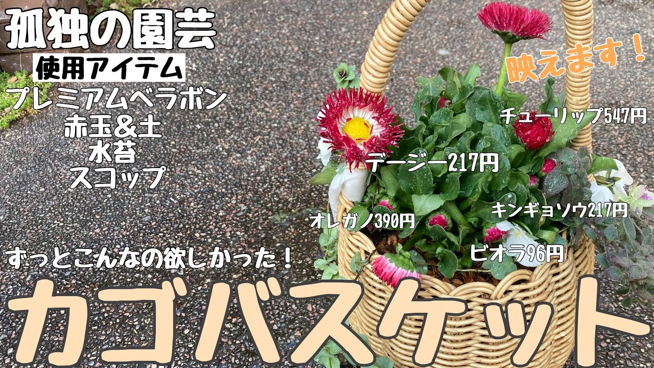 【ギャザリング】デージーメインで制作してみました
