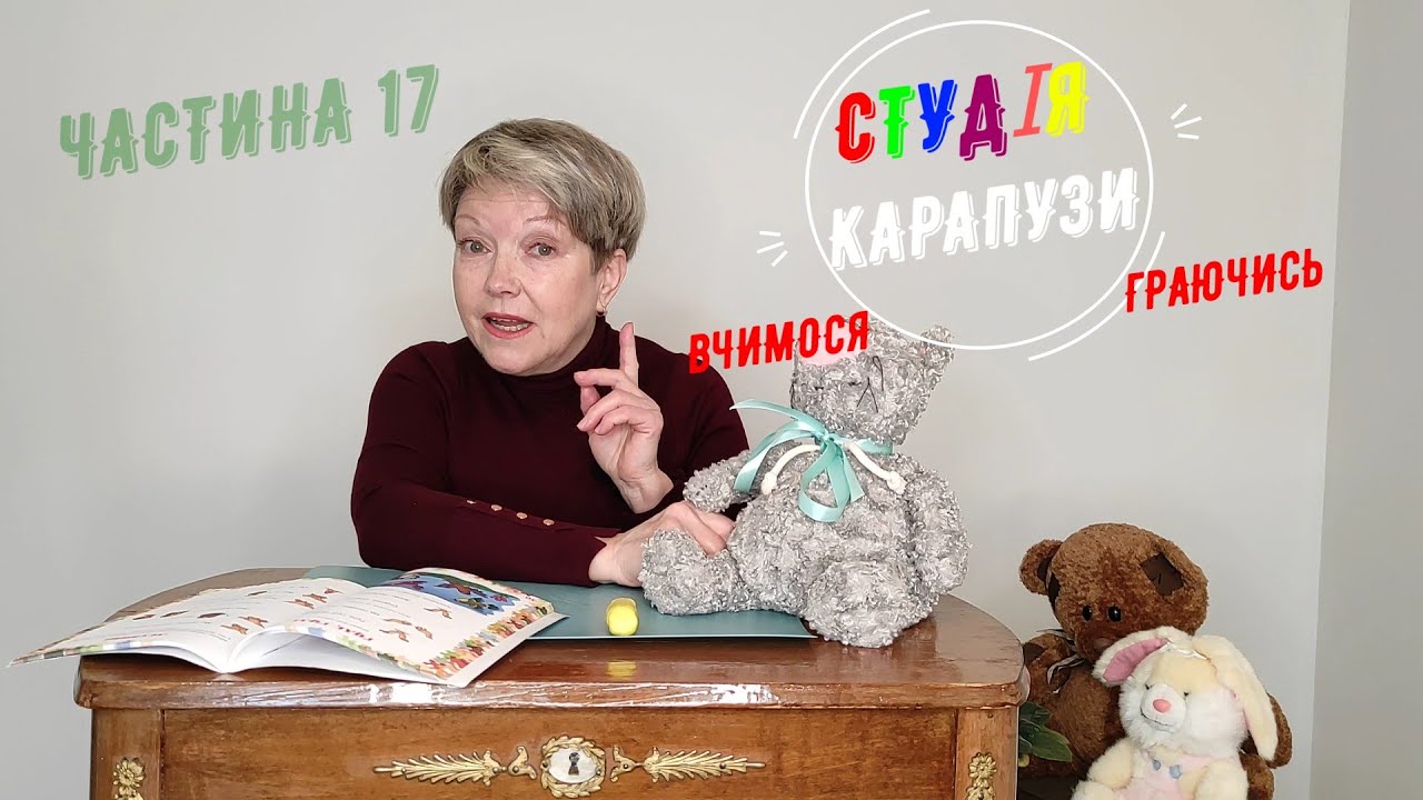 Колобок Ліплення
