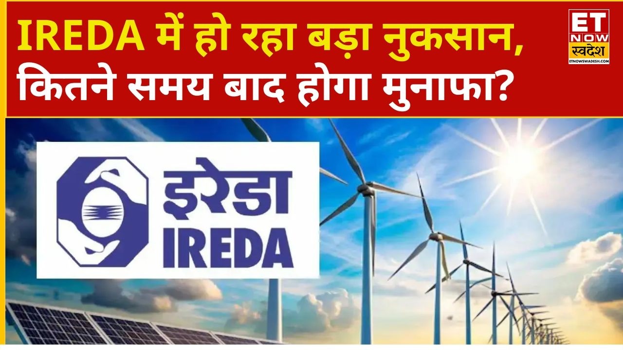 IREDA Share Price | IREDA shares were bought at ₹140, what should investors think after 1 year? |...