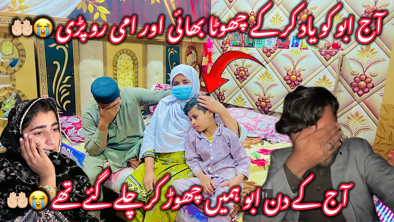 7Rozzy Ko Abu Hamy Chor Kar Chaly Gaie Thy😭🤲🏻||Aj Abu Ki Yad May Hasnain Or Ami Ro Pary😭||Sabr Karo|