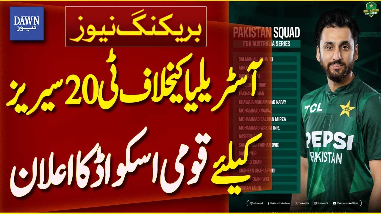 Pakistan Cricket Team Squad Announced For T20 Series Against Australia | Breaking News | Dawn News